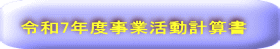 �ߘa7�N�x���Ɗ����v�Z��